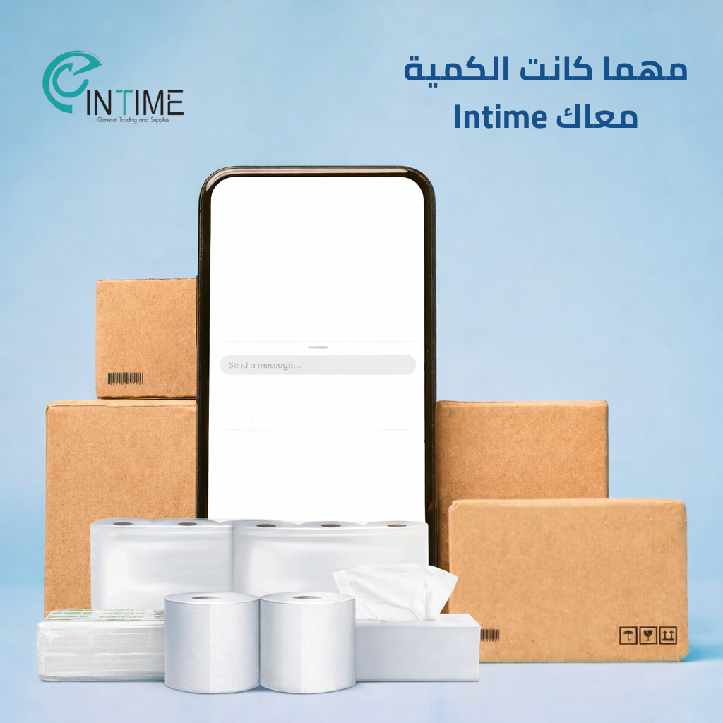 مهما كانت الكمية